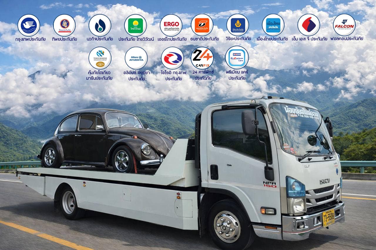 น้องยุ้ยสไลด์ออน-เคลมประกันภัย