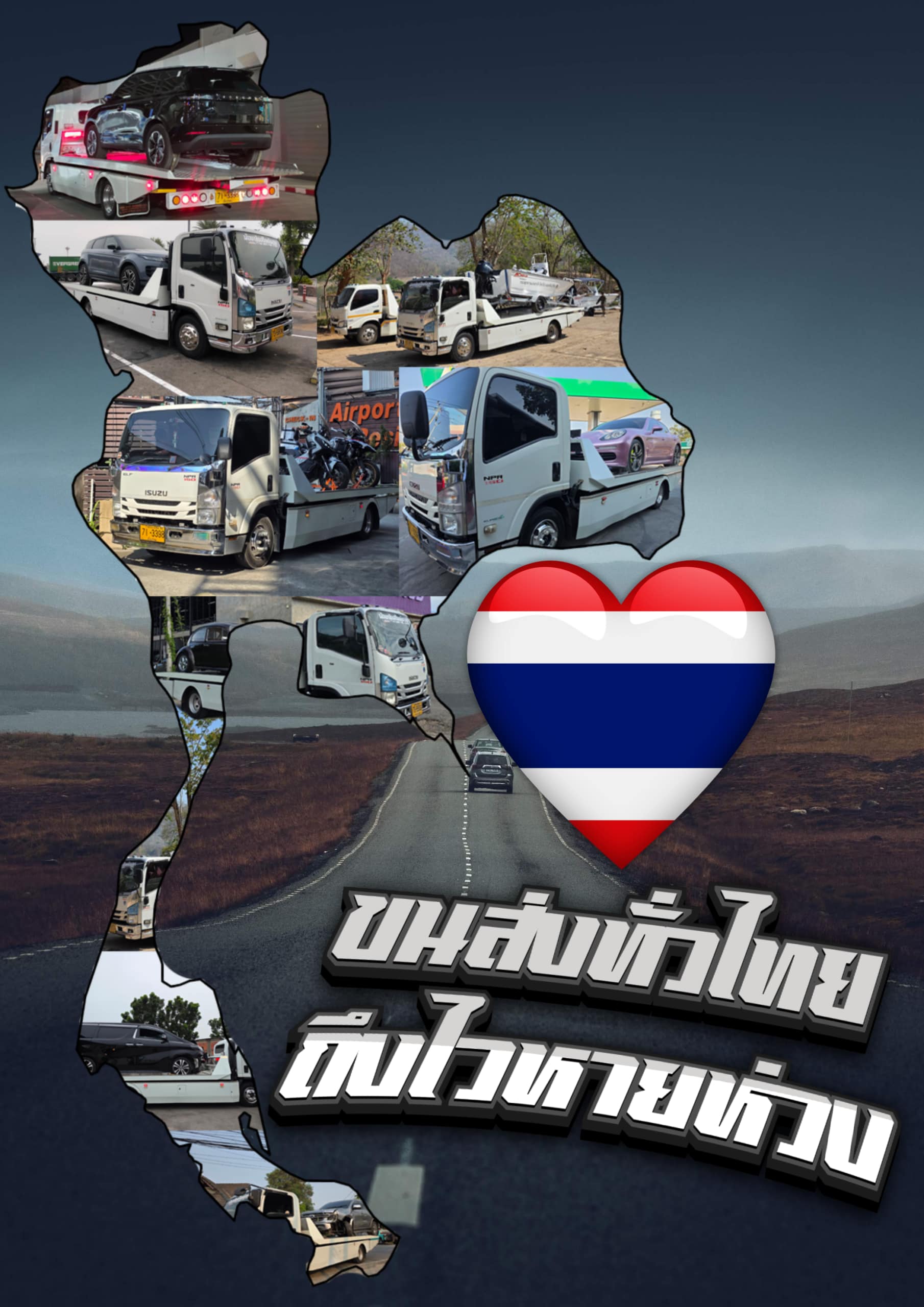 น้องยุ้ยสไลด์ออน_บริการทั่วประเทศ